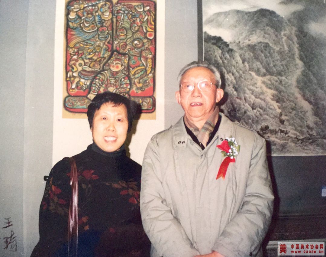 1999年在我的画前与著名版画家、艺术理论家王琦主席合影于中国美术馆
